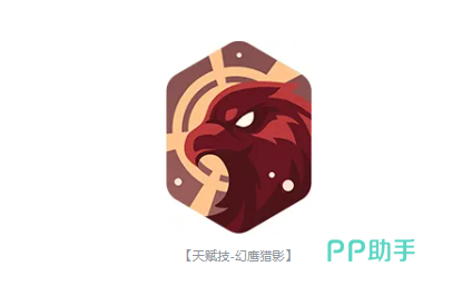 幻鹰猎影技能界面示意图