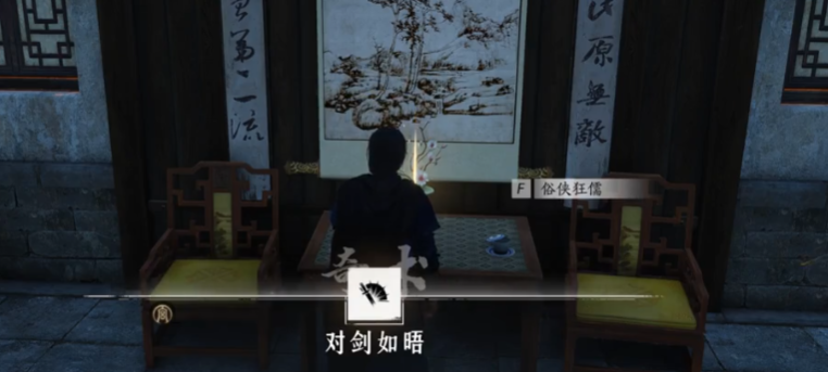 燕云十六声对剑如晤单人释放技能条与精元消耗说明