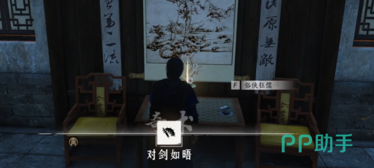 燕云十六声对剑如晤单人释放技能条与精元消耗说明