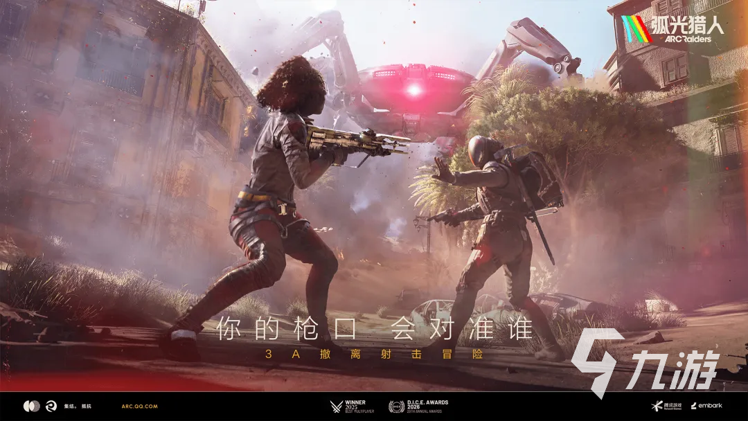 弧光猎人是什么类型的游戏?动作RPG还是射击冒险?