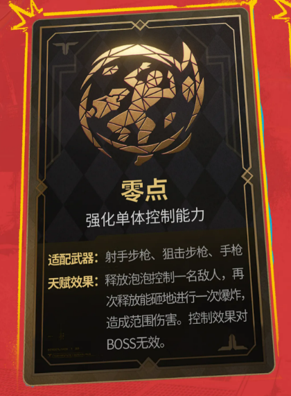 逆战未来S3赛季铁拳狂徒天赋召唤物展示图