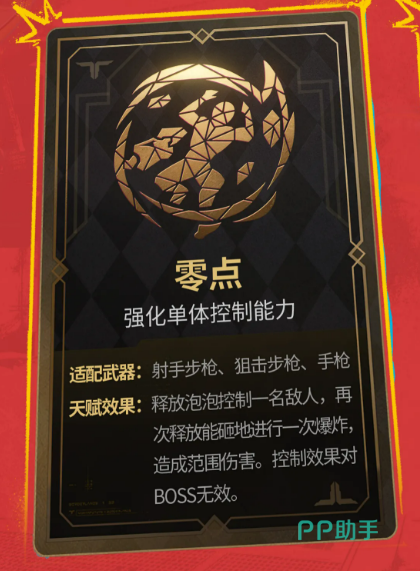逆战未来S3赛季铁拳狂徒天赋召唤物展示图