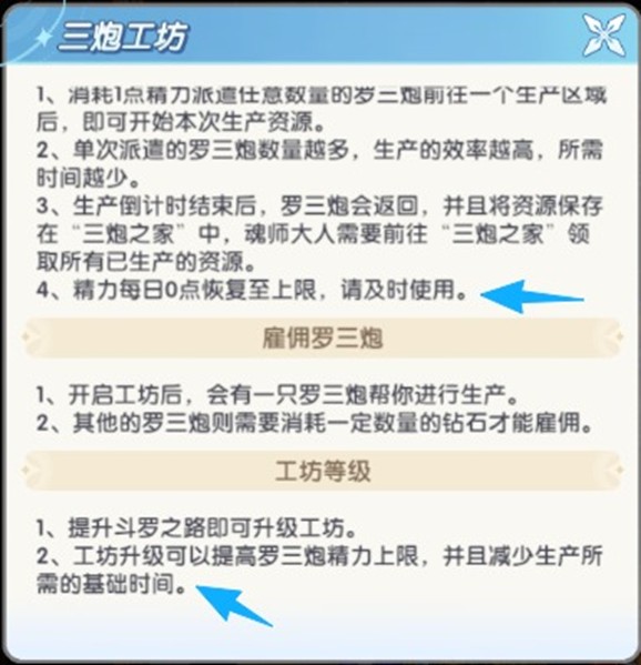 三炮工坊界面