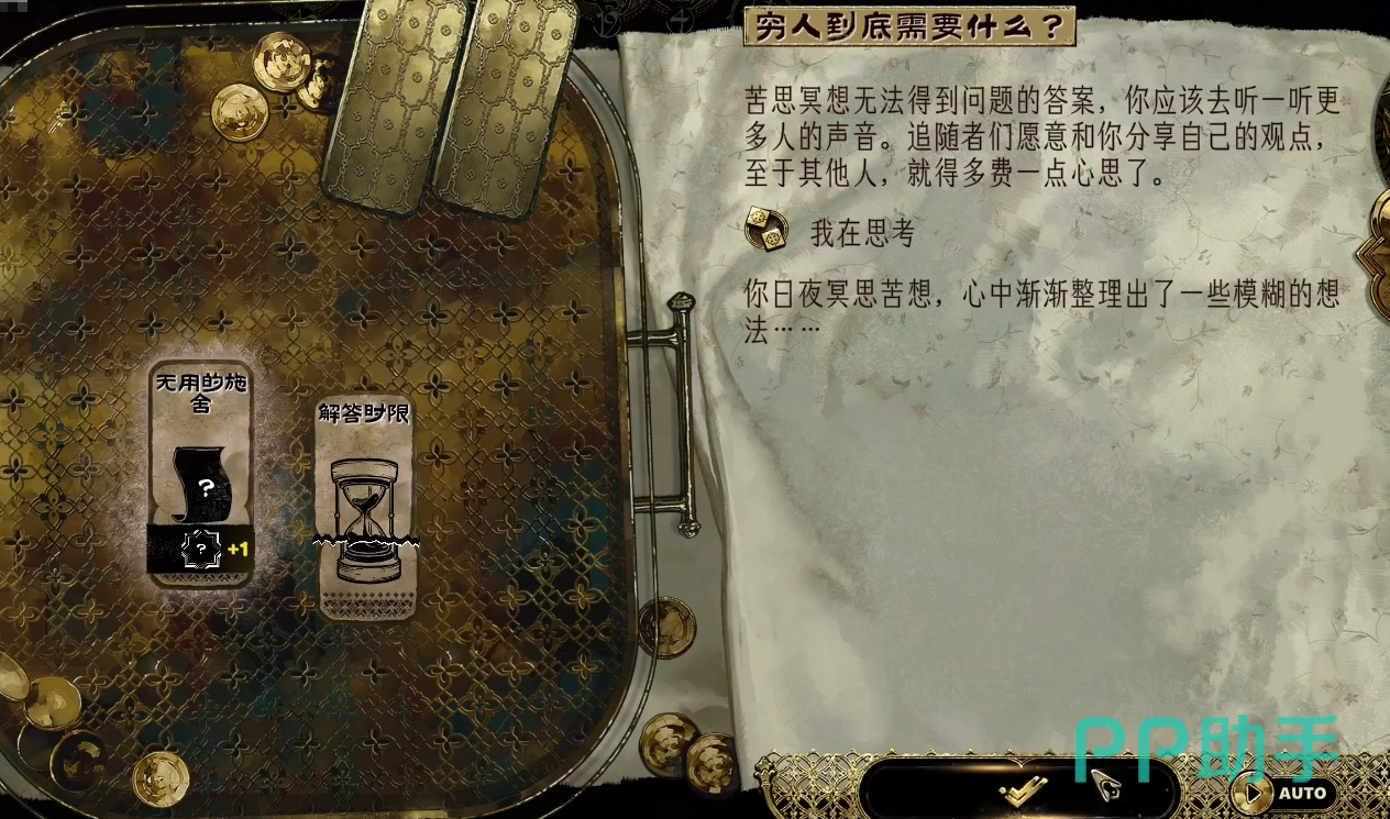追随者分组对话界面截图