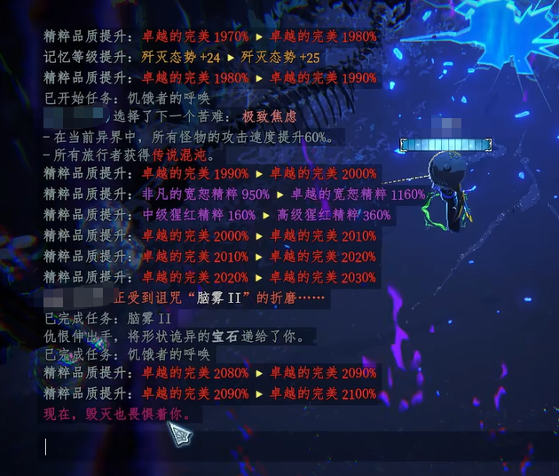 梦之形阿鬼隐藏称号预览图
