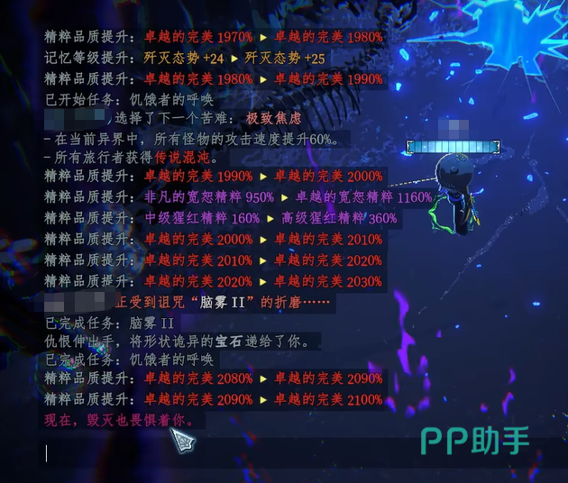 梦之形阿鬼隐藏称号预览图