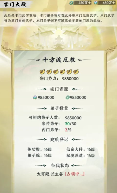 大道仙途弟子院职业与品质分类图
