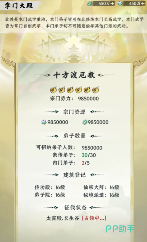 大道仙途弟子院职业与品质分类图