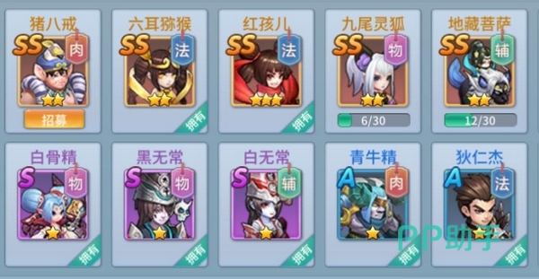 仙灵物语护符系统界面示意图