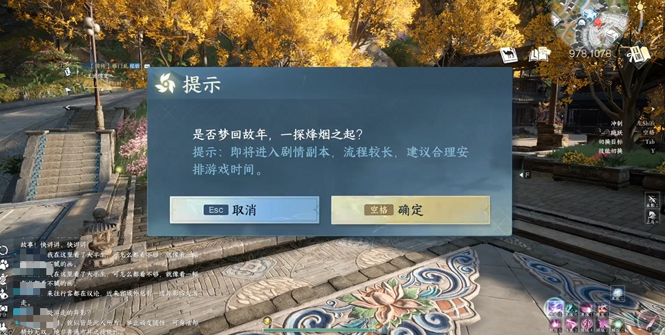逆水寒手游王途惊变剧情探索界面