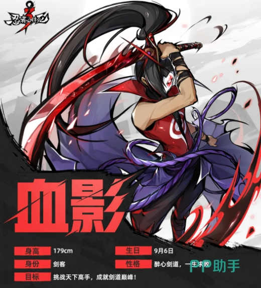 血影无外居合技能开场效果