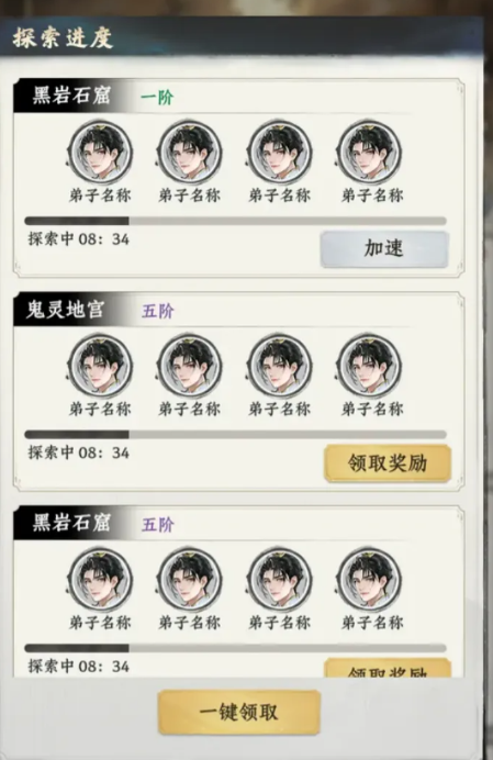 大道仙途宗门大阵与禁地功能示意图