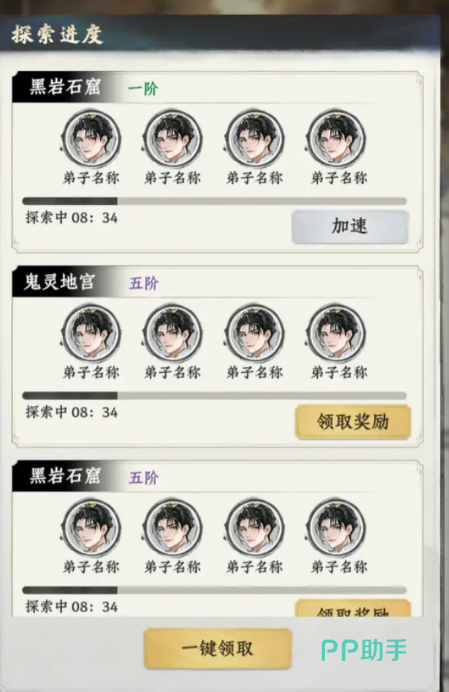 大道仙途宗门大阵与禁地功能示意图
