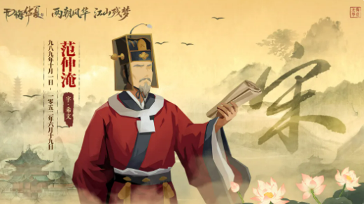 萧绰角色立绘