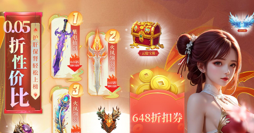 云海寻仙记紫装套装属性展示
