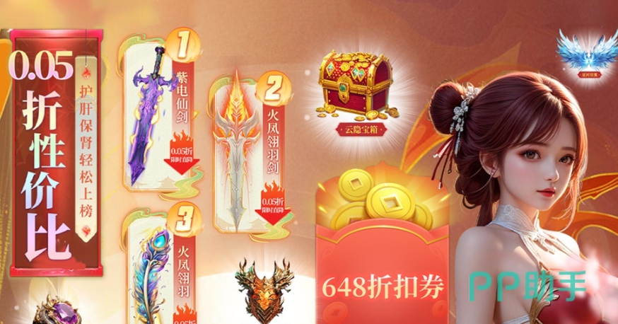 云海寻仙记紫装套装属性展示