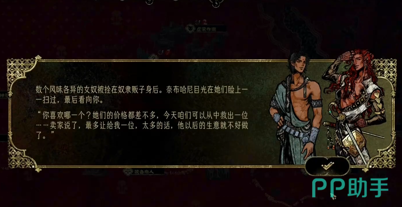 奈布哈尼角色立绘