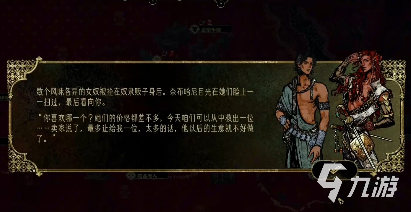 苏丹的游戏手机版奈布哈尼角色收服详细攻略