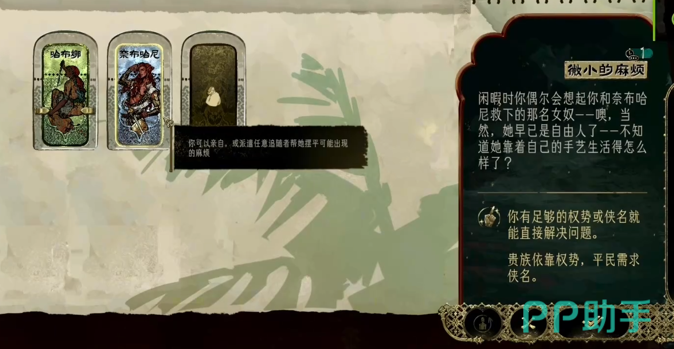 哈布娜相关剧情截图
