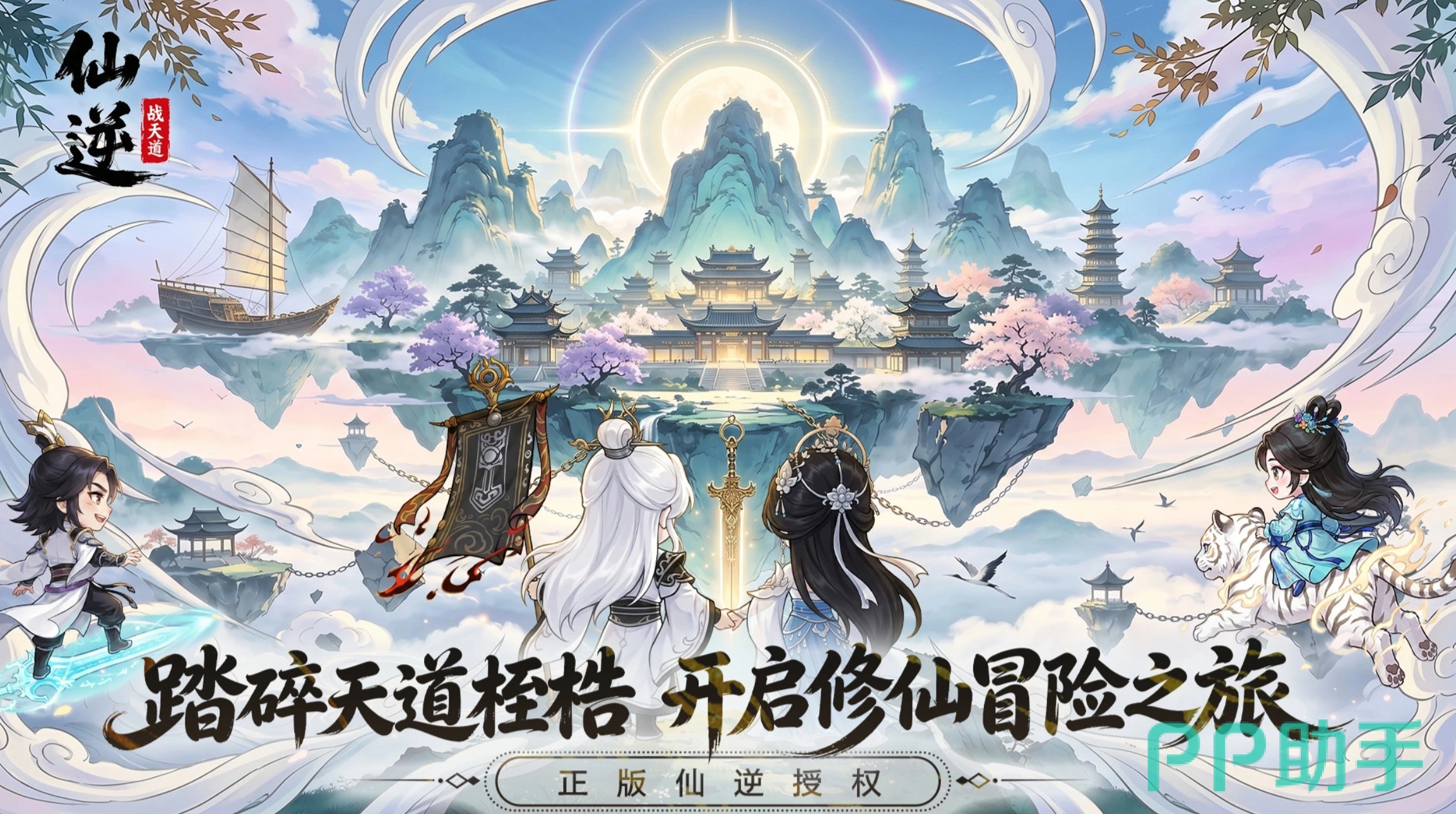 仙逆战天道新手零氪阵容示意图