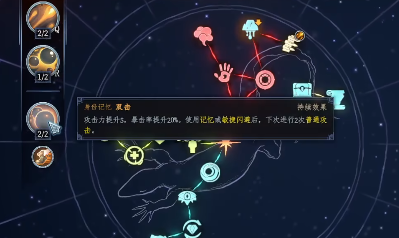 梦之形獠牙精粹属性界面