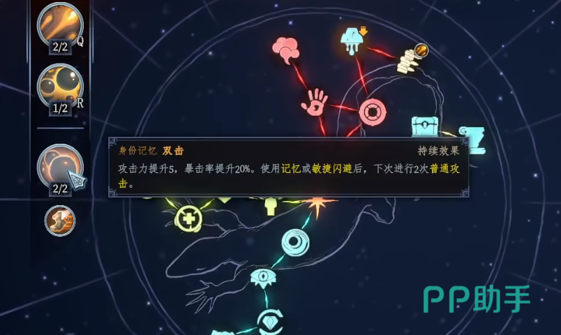 梦之形獠牙精粹属性界面