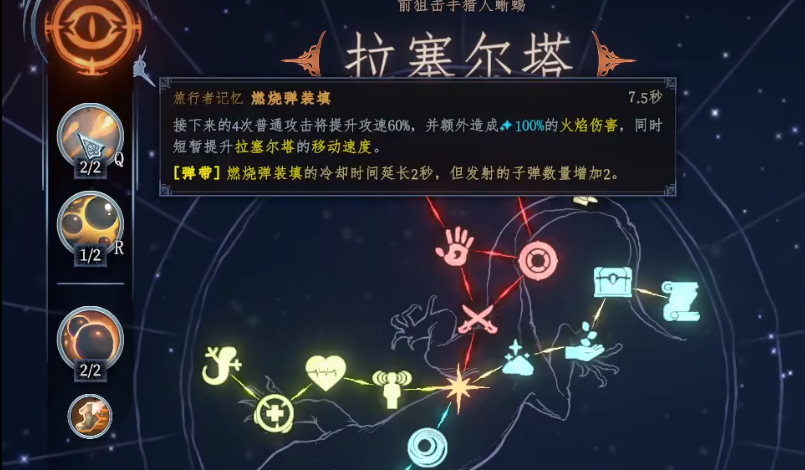 梦之形雷虎BOSS战斗场景