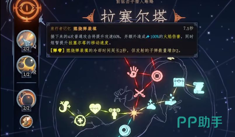 梦之形雷虎BOSS战斗场景