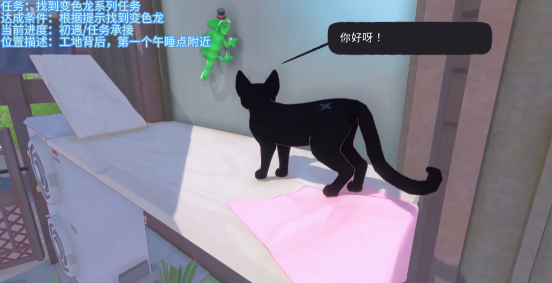 小猫咪大城市变色龙隐藏位置全攻略