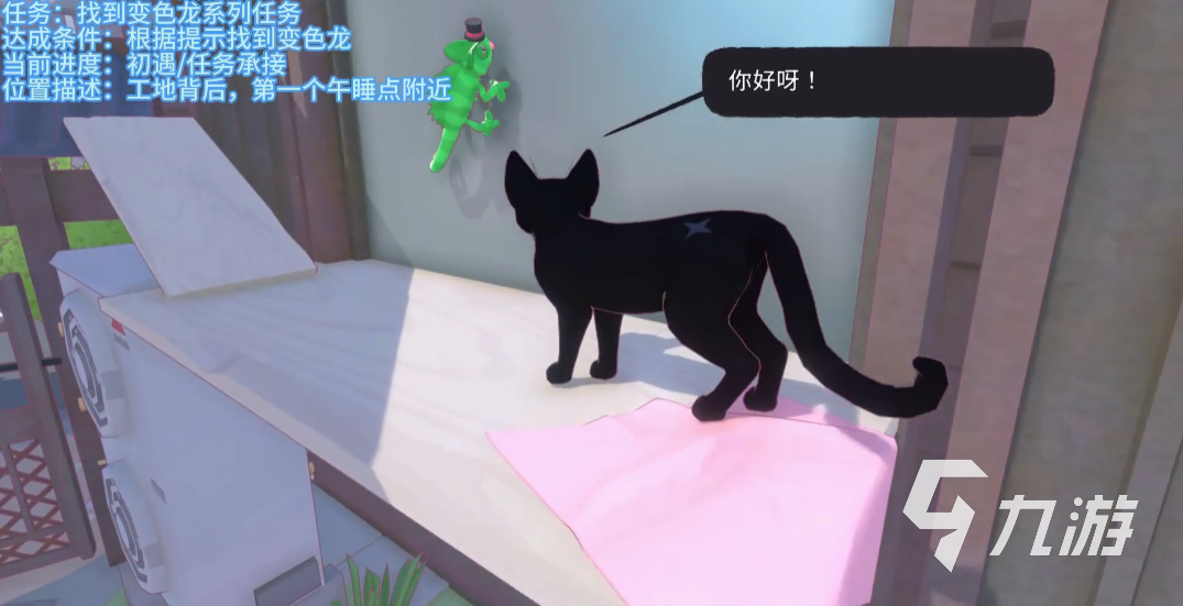 小猫咪大城市变色龙隐藏位置全攻略