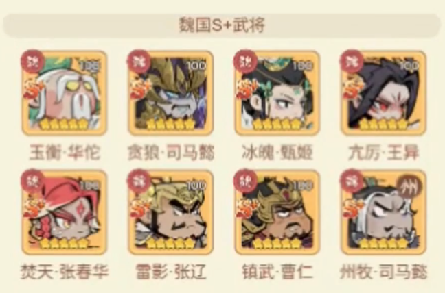 雷影·张辽角色立绘