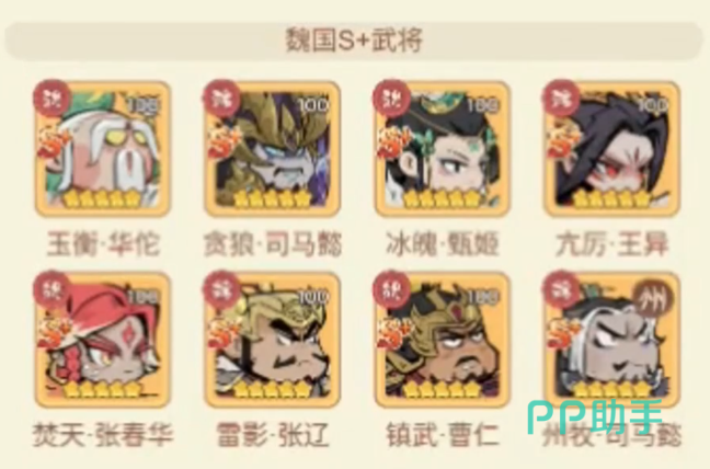 雷影·张辽角色立绘