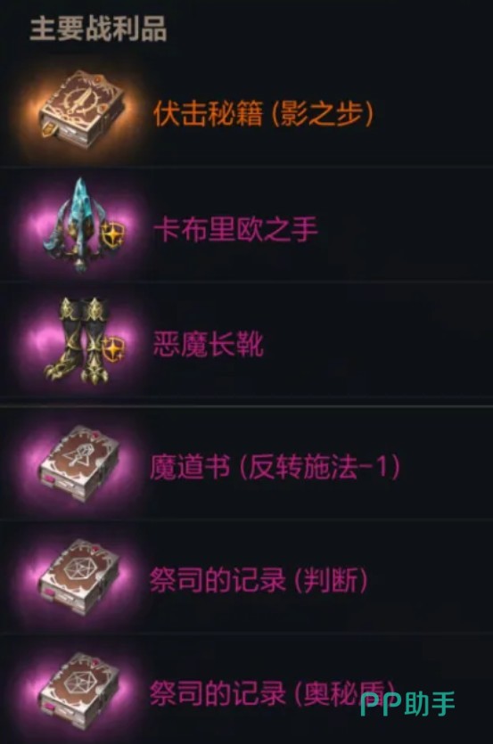 伏击秘籍与魔道书等技能书籍掉落图