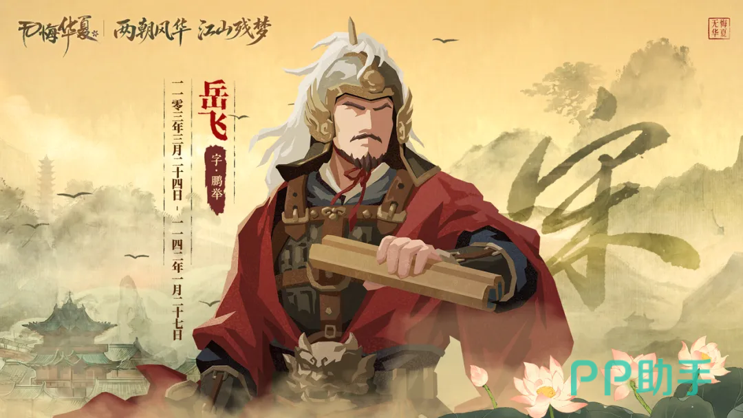 韩世忠角色立绘及技能说明图