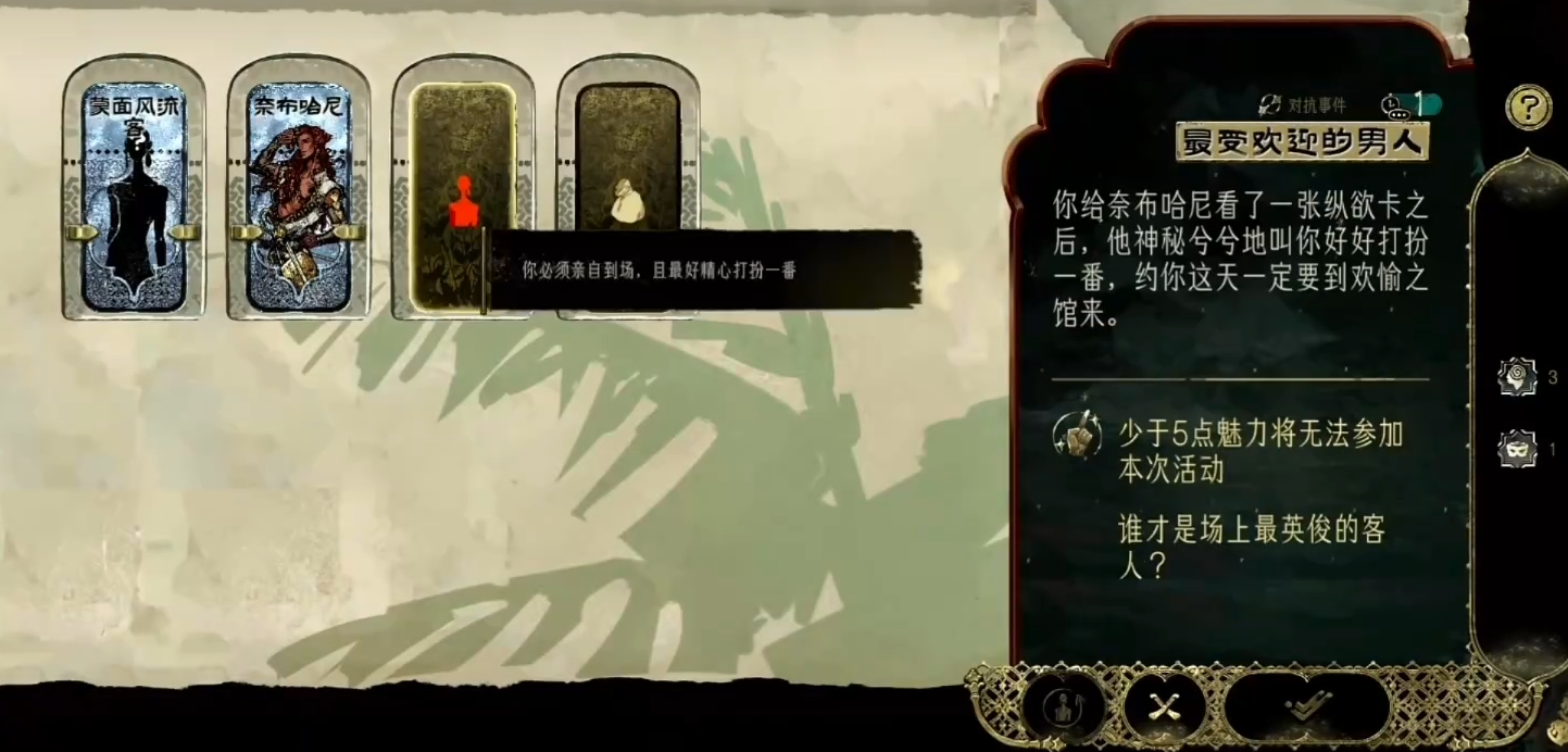 纵欲卡事件界面
