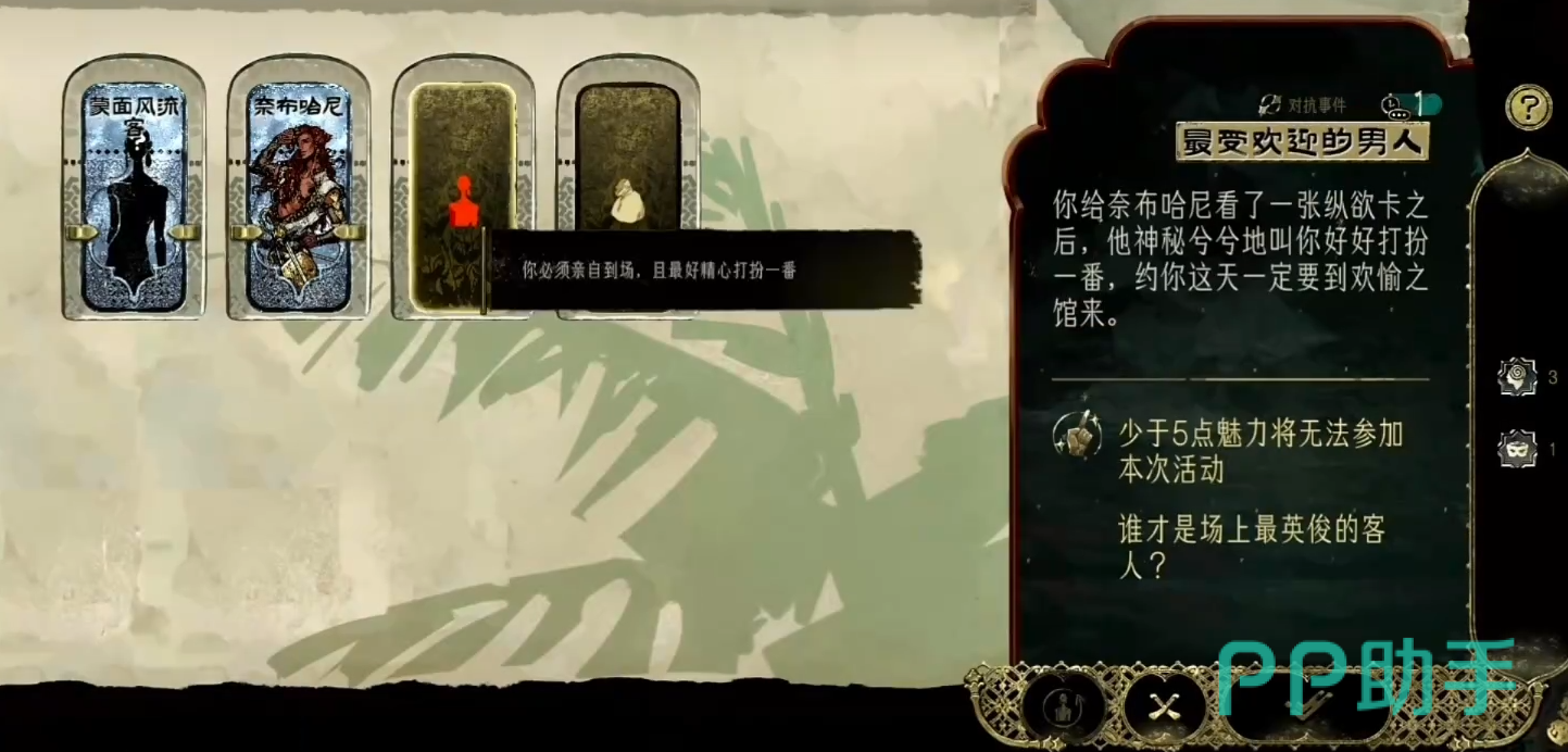 纵欲卡事件界面