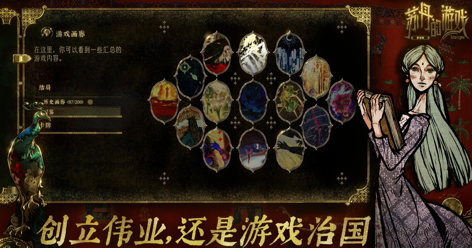 苏丹的游戏手机版奈布哈尼角色详解与玩法攻略