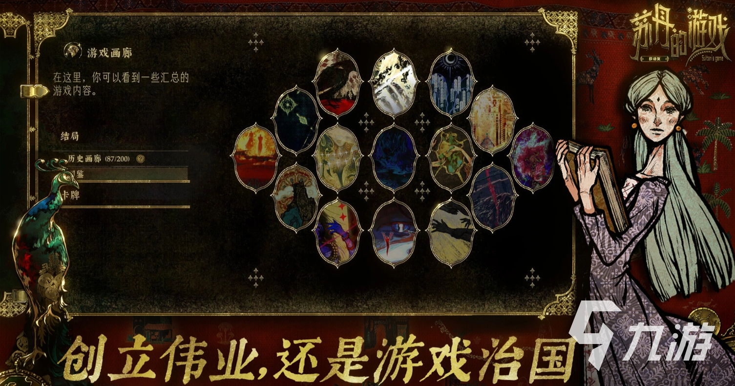 苏丹的游戏手机版奈布哈尼角色详解与玩法攻略