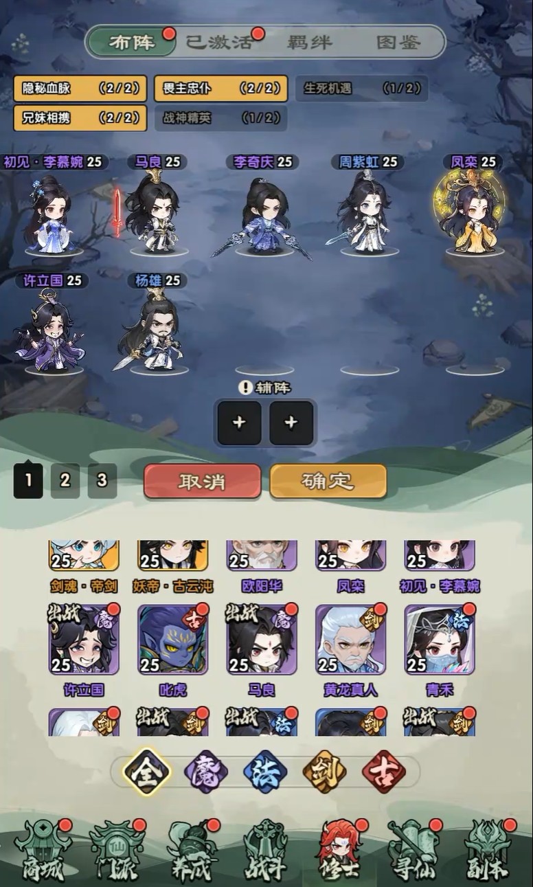 仙逆战天道角色培养优先级说明图