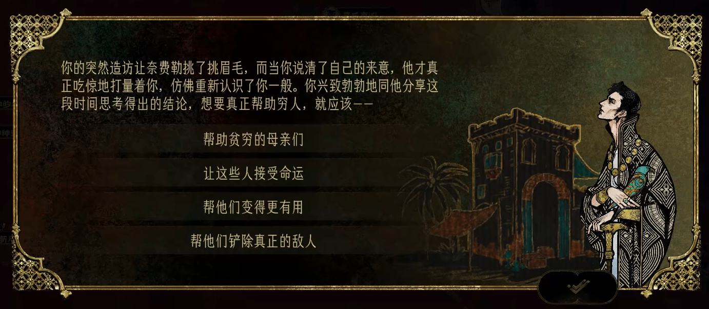 自我反思选项界面截图