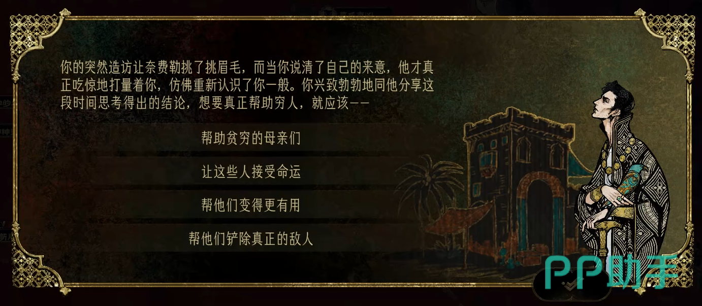 自我反思选项界面截图