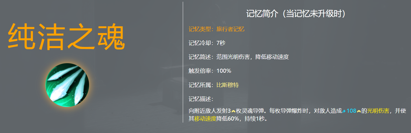 地狱火奇谭技能演示图