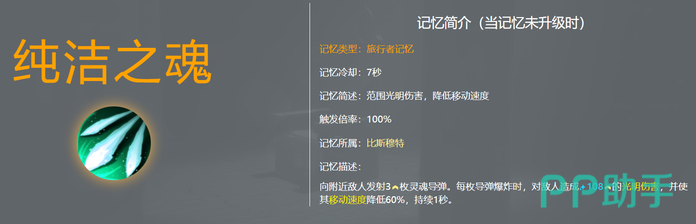 地狱火奇谭技能演示图