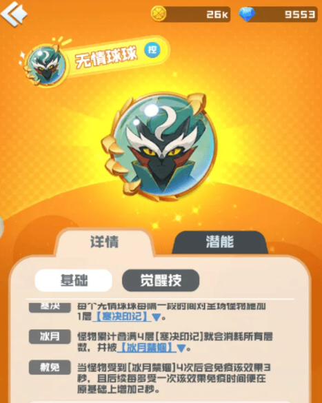 手宗百宝阁界面示意图
