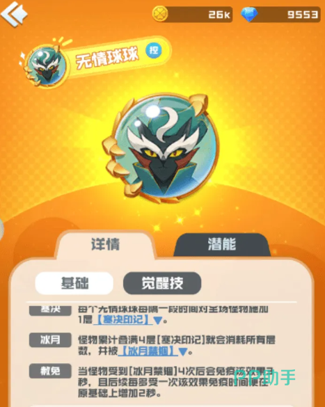 手宗百宝阁界面示意图