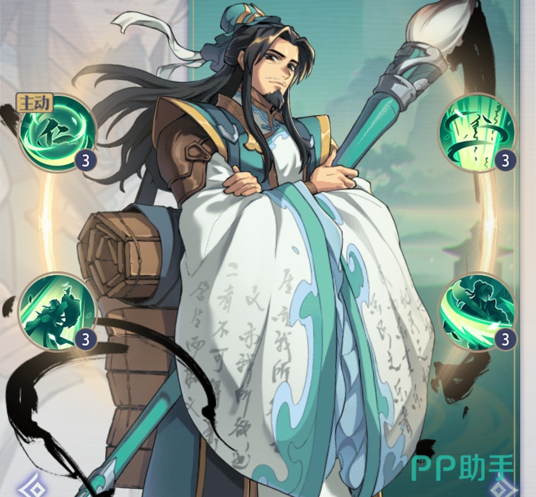 孟子技能详解图