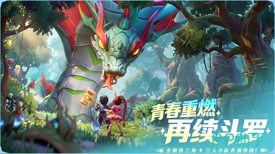 斗罗大陆SP海神唐三角色展示图