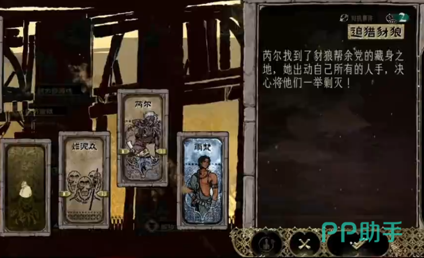 追猎豺狼事件结果界面