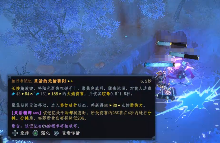 梦之形手机版毁灭之井操作界面