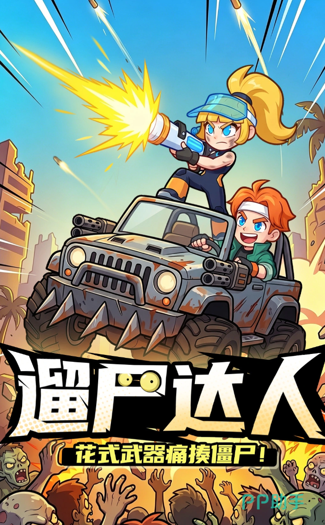 疯狂保卫战游戏界面展示